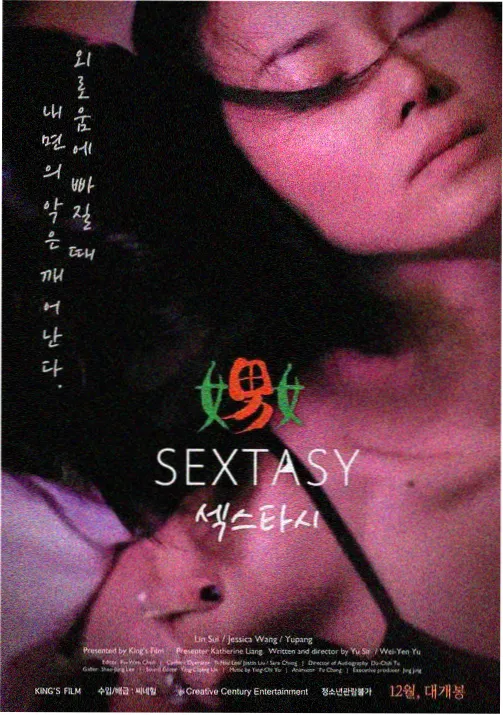 星轨列车动画画面