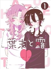 纸上江湖漫画改编画面